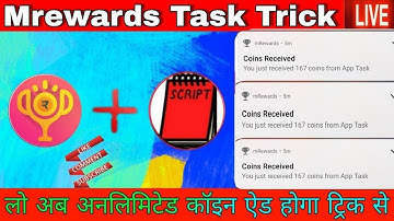 Mrewards Task Coin Add Trick | Mrewards Coin Add Script | Mrewards Refer Trick 2022 Rahultricks🤑