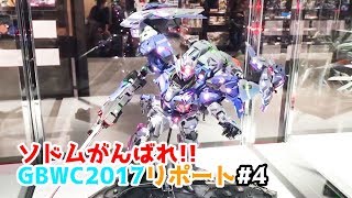 【TRANS-AM Alternative】GBWC2017日本大会リポート#4【GUNPLA BUILDERS WORLD CUP 2017】 ガンプラワールドカップ 検索動画22 【TRANS-AM Alternative】GBWC2017日本大会リポート#4【GUNPLA BUILDERS WORLD CUP 2017】 ガンプラワールドカップ 検索動画 22