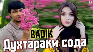 Trek! Badik ❤( Духтараки Сода )😥