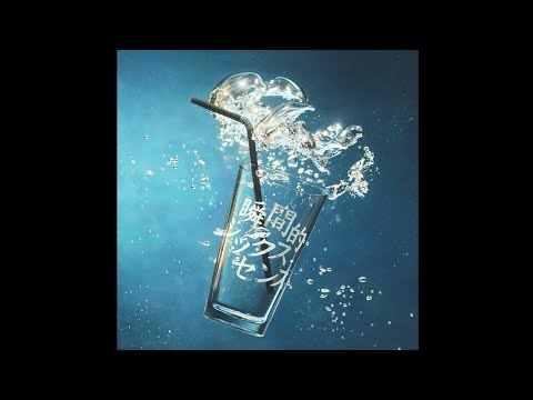 Aimyon Present プレゼント