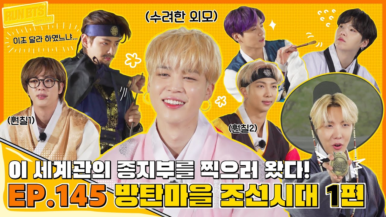 FULLSUB] Run BTS! 2021 - EP.145 HD - YouTube