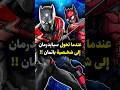 عندما تحو ل سبايدرمان إلى شخصية باتمان Spiderman Batman Peterparker Marvel Marvelcomics عندما تحو ل سبايدرمان إلى شخصية باتمان Spiderman Batman Peterparker Marvel Marvelcomics