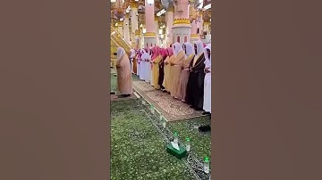 تلاوه السديس في المسجد النبوي بحضور   الحذيفي وأئمه الحرم النبوي ليله 8 رمضان 1444ه‍