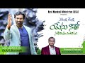   i evarunna i latest christian song i arstevenson pranamkamlakharar ravimandadi