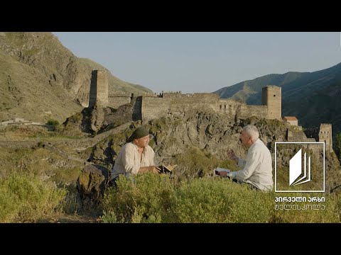 „ლიტერატურული ფრაგმენტები\" - ვინ არის ნესტანი #ტელესკოლა