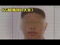 吉林梅河口賓館案件 #炊事班的驴 #案件 #探案 #懸案 #懸疑