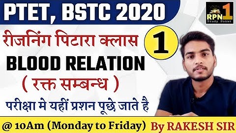 पिटारा क्लास #1/PTET 2020/BSTC 2020/Reasoning/Mental Ability/मानसिक योग्यता/ptet exam preparation