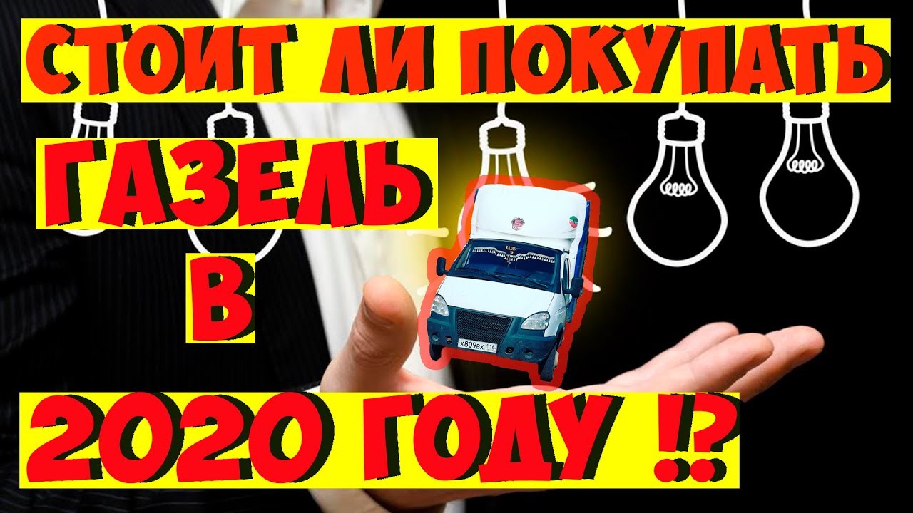 Стоит ли покупать нексию