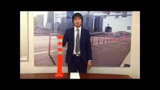 第9回　ポストフレックス　スリムベースタイプ【保安道路企画】