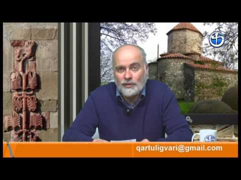 ქართული გვარები - ლექსო ნაზღაიძესთან ერთად