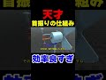 【神効率】扇風機の首振りの仕組みが天才 #shorts
