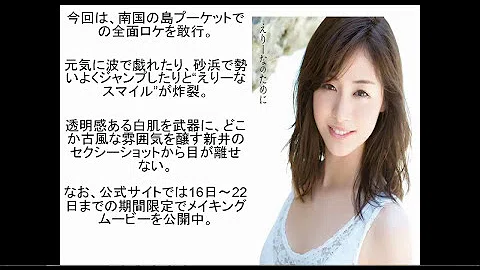 تحميل 新井恵理那 ビッグコミックスピリッツ تحميل 新井恵理那 ビッグコミックスピリッツ