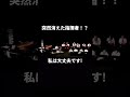 突然消えた指揮者!? #まさか #どうなる #予想外 #公演中