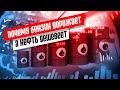 Почему нефть дешевеет, а бензин дорожает в России / Сравнение с США