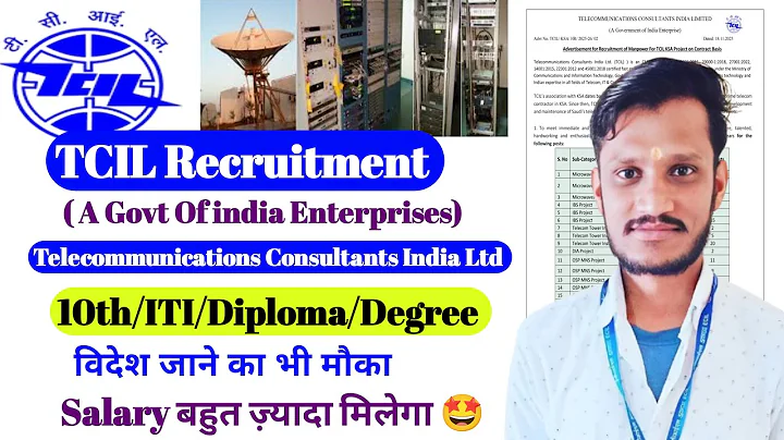 TCIL Recruitment 2025 | 10th/ITI/Diploma/Degree | Government Jobs 2025 | Teleom Company Jobs | TCIL