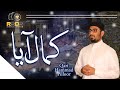 12 rabiulawwal 2022  kamal aaya  qari hammad pilloor  beautiful naat  rsds