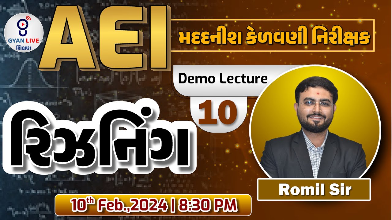 રિઝનિંગ REASONING | DEMO LECTURE - 10 | AEI - મદદનીશ કેળવણી નિરીક્ષ | LIVE @08:30pm #gyanlive