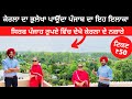       punjabi travel couple  ripan khushi  angel farm hoshiarpur  punjab