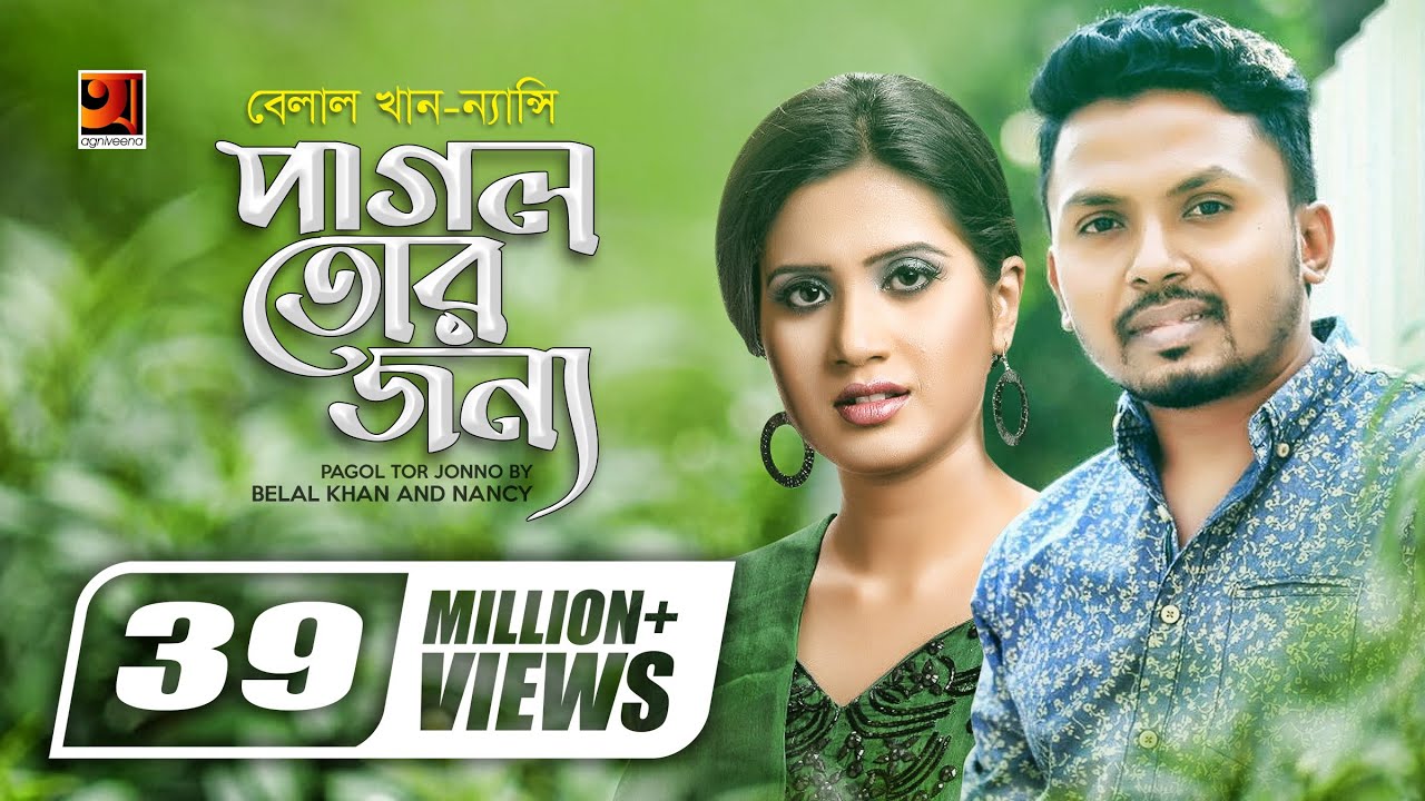 Pagol Tor Jonno      Nancy  Belal Khan  Bangla New Song  Official lyrical Video