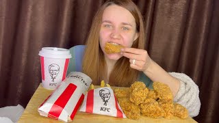 МУКБАНГ | KFC | ОСТРЫЕ КРЫЛЫШКИ | Я УВОЛИЛАСЬ С РАБОТЫ? | MUKBANG