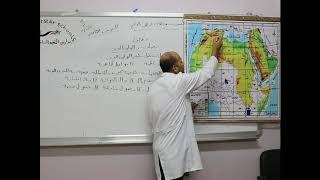 مادة الجغرافيا للصف الثامن الأساسي/   درس تضاريس الوطن العربي