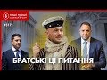 Скандальні "плівки Єрмака": що відомо, Наші гроші