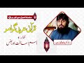 EP-01 II Learn Quranic Arabic II Easy Arabic Grammar