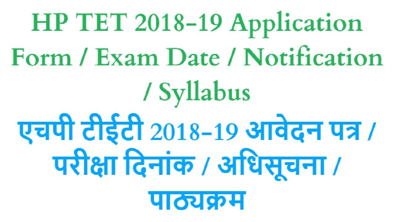How To Fill HP TET Exam Online Application Form 2018