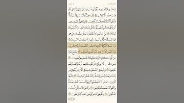 حفظ سورة آل عمران آية 126 و 127 و 128