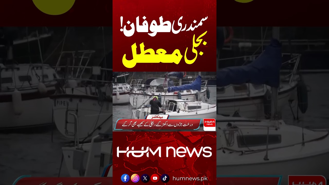 Cyclonic Storm Causes Havoc | Electricity Poles Collapse | 9 AM Headlines | Hum News | Pakistan