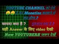 How YouTube Monetization Really Works (And Why It’s Changing)
