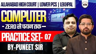 Computer For AHC RO ARO/LOWER PCS/UP Lekhpal | Computer GS Practice Set- 7 | IMP MCQs | Puneet Sir