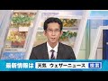 【台風12号 2026】フィリピンの東で台風12号(ノウル)発生　今月4つ目の台風発生（7月24日5時更新）