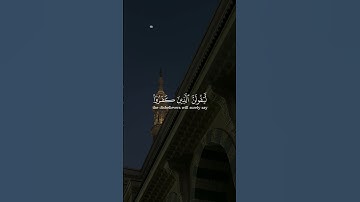 سورة الروم||حالات واتس قرآن ||