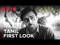 Kota Factory S3 | Tamil First Look | Jitendra K,Ahsaas Channa,Tillotama Shome | Netflix India South