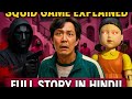 Squid Game Season 1 Explained in Hindi | Full Story Breakdown | Short Explaination | Netflix Series