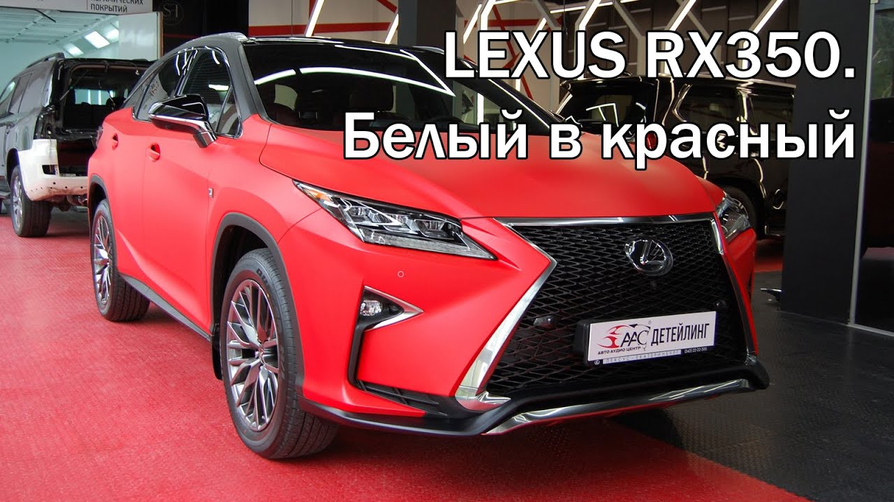 Lexus rx350 красный