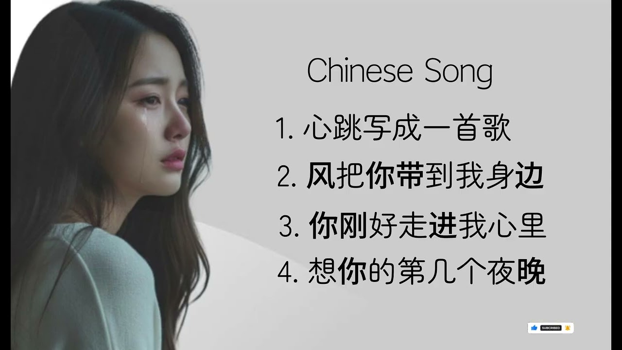 New Version Chinese Song🎶,  Feel Warm during listening