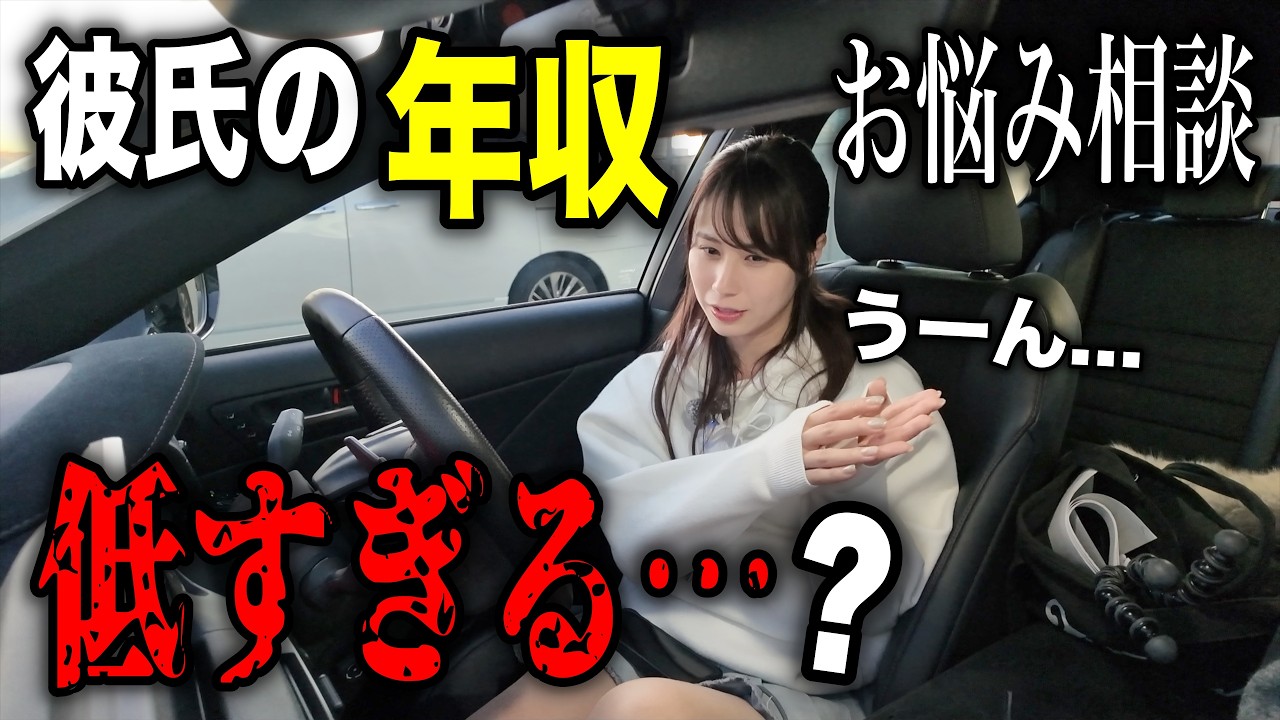 【別れるべき？】年収が半分の彼氏、働く女性の現実的な苦悩に直面しました…