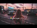 ماتفتحيش بي جرح عشتو زمان   نجومي