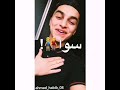 نار بتولع نار حازم الصدير