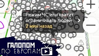 Яндекс-протесты, Апокалипсическая окраска, Моя вакцина – Иисус! // Галопом по Европам #196