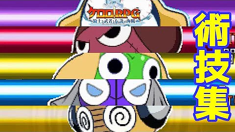 تحميل ケロロ軍曹80