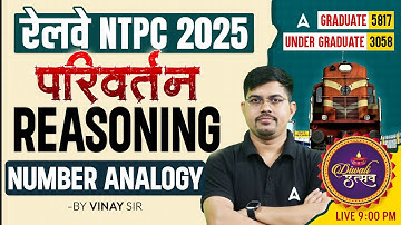 RRB NTPC New Vacancy 2025 | RRB NTPC Reasoning Classes | Reasoning Number Analogy | By Vinay Sir