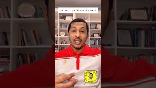 سناباتي241  - مفاهيم خاطئة عن المشاعر - د.محمد المقهوي