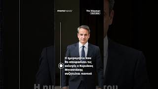 📜 Τα must της ημέρας από τον Wiseman | 20 Ιουλίου 2026