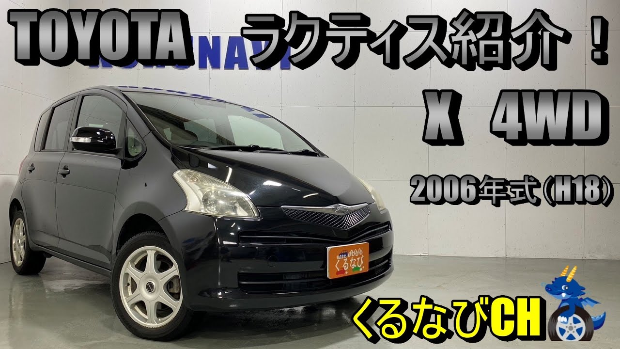 Introducing the Toyota Ractis X4WD! 2006 (H18) Toyota Ractis