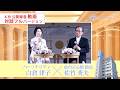 【公開録音・全編映像】天使のモーニングコール放送35周年記念＆FM仙台開始記念 「天使のモーニングコールで、魂の目覚め」