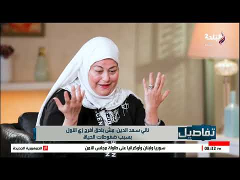 الفنانة ناني سعد الدين تكشف ل تفاصيل مأساة الوسط الفني اتنسيت ومحدش بيسال عليا