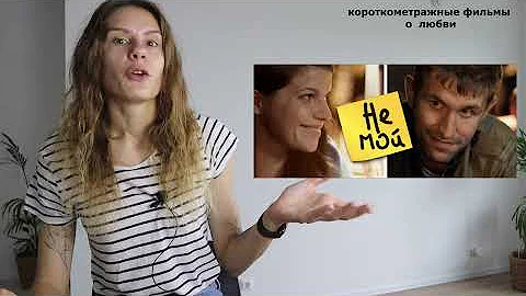 Короткометражные фильмы на русском языке для изучения РКИ. Часть 1 || Советы